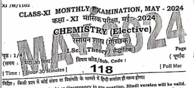 Bihar Board 11th Chemistry May Monthly Exam 2024